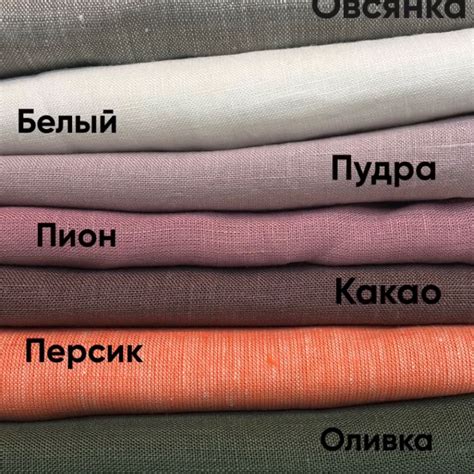 Ткань из льна купить в интернет-магазине Ярмарка Мастеров по цене 1650 ...