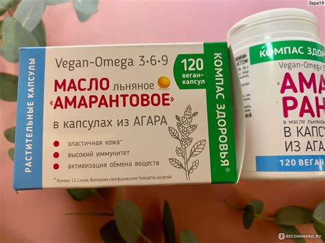 БАД Компас Здоровья Масло льняное "Амарантовое" в капсулах - «Льняное ...