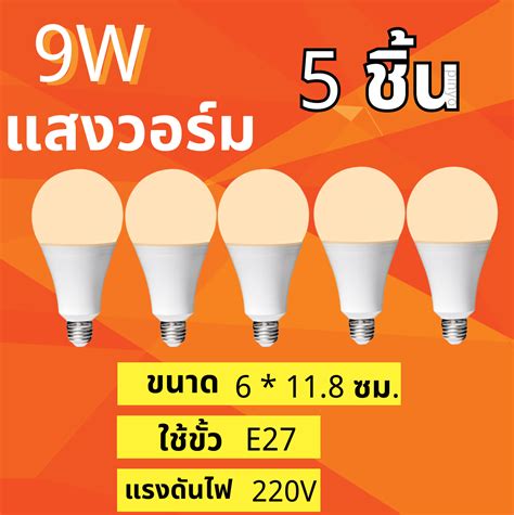 Led W Bulb Daylight K