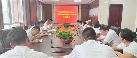 【国企三抓三比三提升】阿左旗国资集团公司党总支召开“强作风提效能树形象”专项行动学习部署会工作会议莫日根