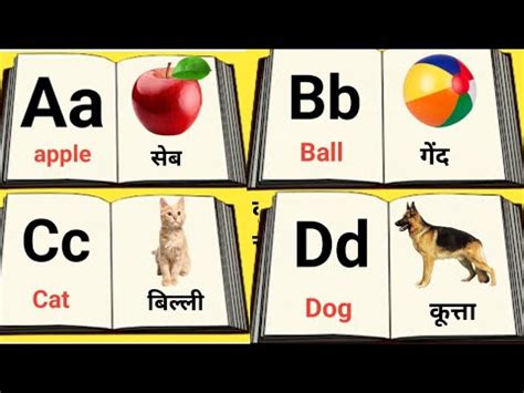 A For Apple B For Ball Phonics Song ABCD Learn Alphabet AtoZ ABCD