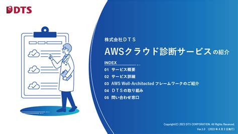 Awsセキュリティを強化するための6つのベストプラクティスとは？ （aws責任共有モデルとは？）｜cloud Blog｜dtsのクラウド基盤