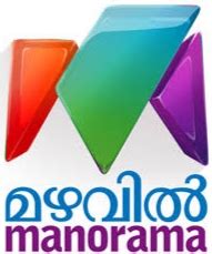 Malayala Manorama Logo