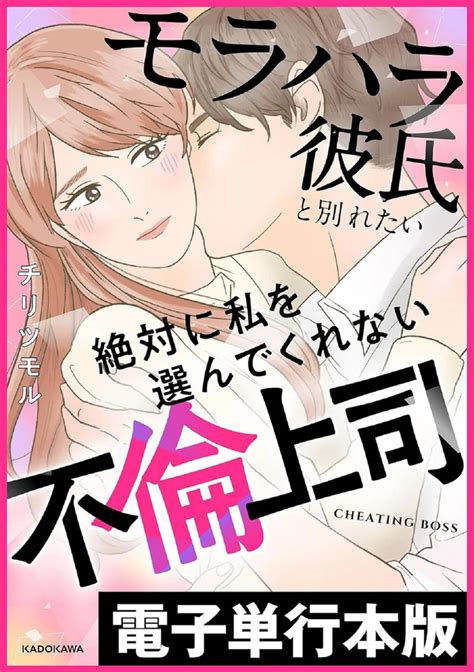 「私はモブ人生なんて送らない」人生勝ち組を自負する女性／モラハラ彼氏と別れたい2（1）（画像892） レタスクラブ