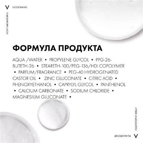 Минеральный шариковый дезодорант без солей алюминия 48 часов свежести ...