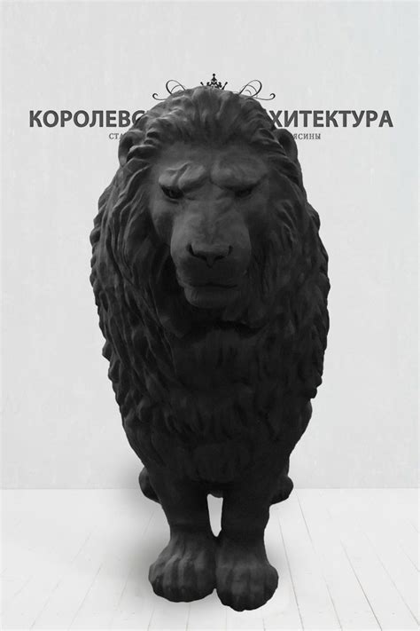 Купить скульптуру льва по доступной цене в Москве