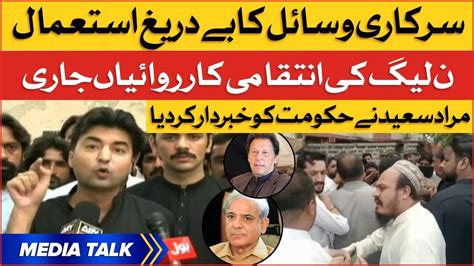 By Election 2022 Murad Saeed Warns Imported Govt Pti Leader Media