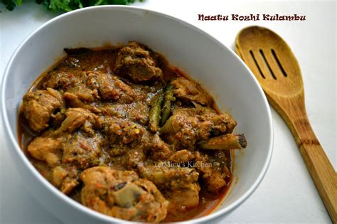 Naatu Kozhi Kulambu / Village style Chicken Curry ~ Minu's Kitchen