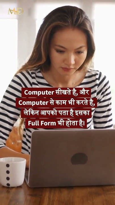 Computer Ka Full Form Kya Hota Hai Shorts Shortsvideo Youtubeshorts