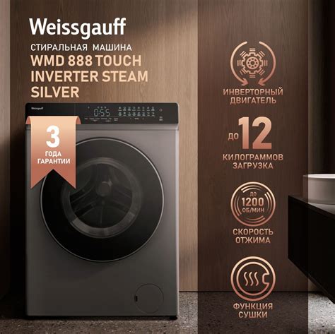 Weissgauff Стиральная машина с СУШКОЙ WMD 888 Touch Inverter Steam ...