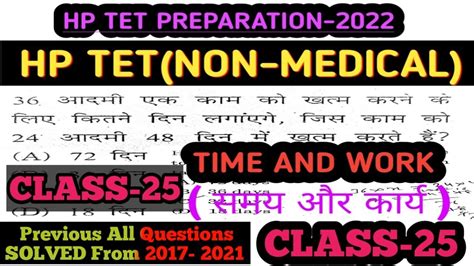 HP TET NON MEDICAL PREPARATION TIME AND WORK Hptet Hptetnonmedical