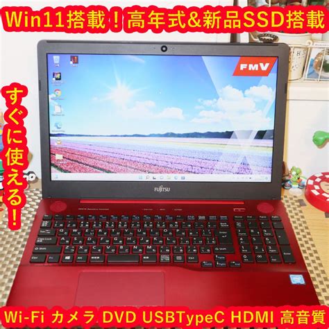 34％割引ホワイト系早割クーポン！ Webカメラ☀爆速ssd☀初めてでもすぐ使える☀富士通 Ah42ey ノートpc Pcタブレットホワイト