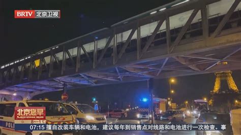 法国警方：巴黎持刀袭击者与此前两起恐袭案凶手有关联 北京时间