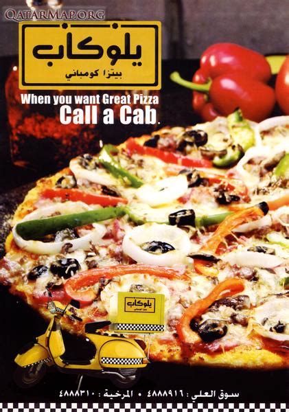 Yellow Cab Pizza (TV roundabout) - QatarMap