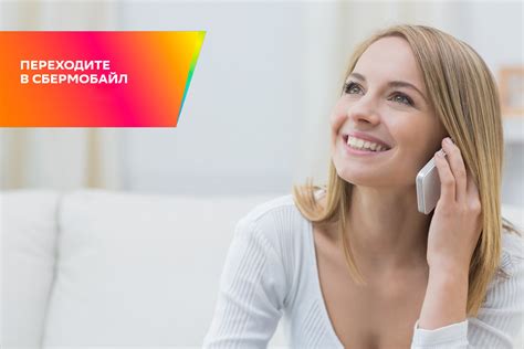 СберМобайл запускает новый тарифный план «Переходи на Сбер». - Телеком ...