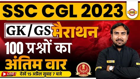 Ssc Cgl Gk Gs Marathon Class By Shivant Sir For Cgl Chsl Hot Sex Picture