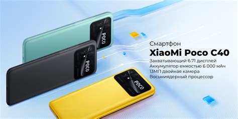 Купить Poco C40 464gb Power Black Global в городе Краснодар