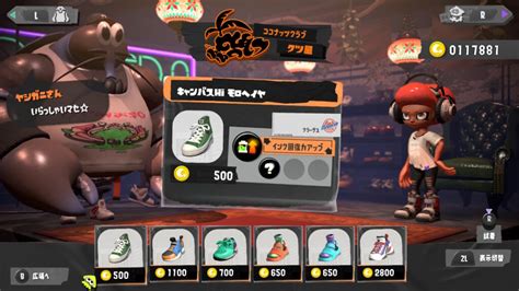 【スプラ3】ショップの商品更新はいつ？ギアの入手方法まとめ【スプラトゥーン3】 攻略大百科