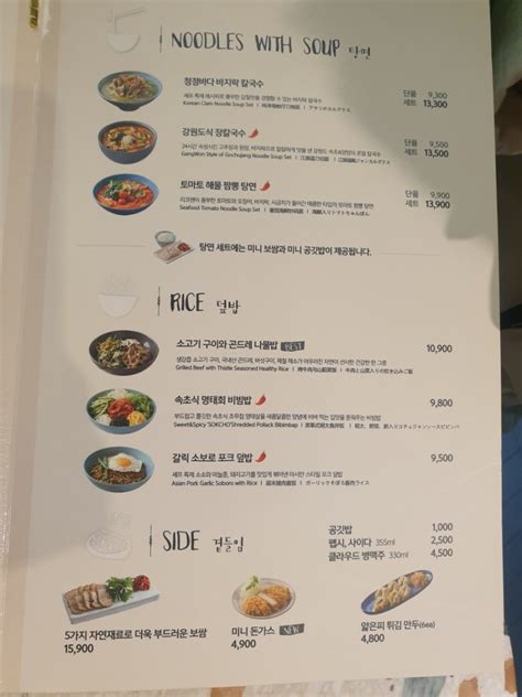 삼성동 직장인 점심 코엑스 자연은 맛있다 리뷰 네이버 블로그