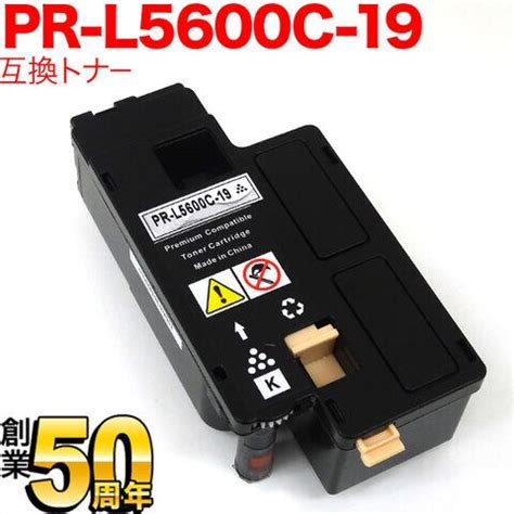 dショッピング NEC用 PR L5600C 互換トナー PR L5600C 19 大容量 ブラック MultiWriter 5650F