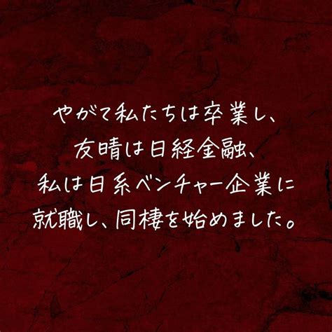 ＜後輩が妊娠したのは夫の子ども！？＞「遅くなっちゃってごめんね」大学を卒業後、“彼と同棲”することになった私。しかし“2人の帰宅時間”には差が