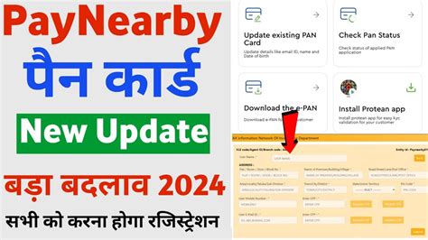 Paynearby Pan Card Apply Full Process Paynearby Se Pan Card Kaise