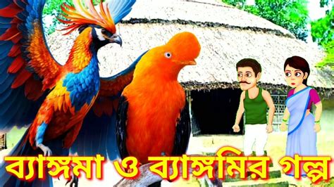 Cartoon Bangla Cartoon Bangla Cartoon Video Takumar Juli Tom And