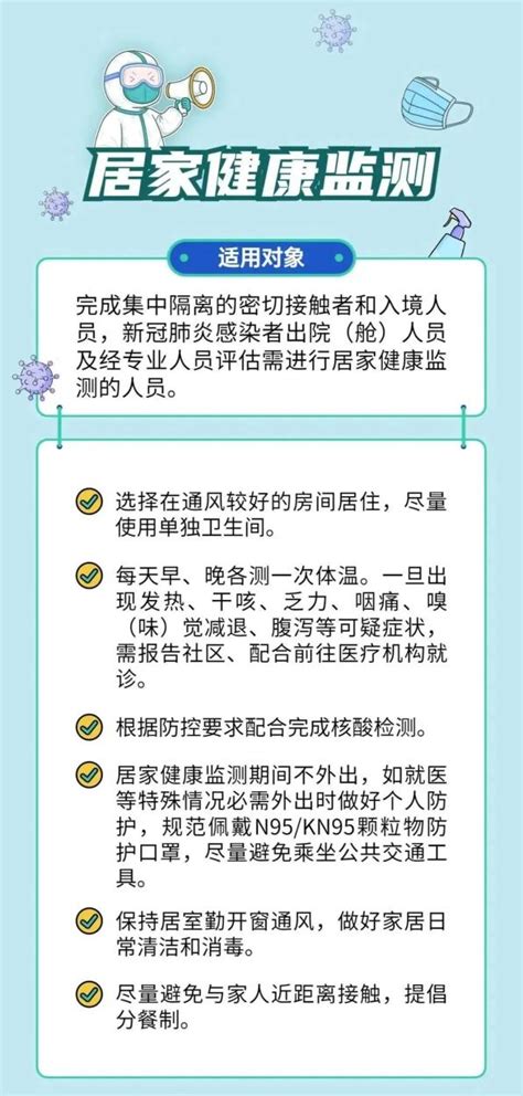 【防疫·科普】居家隔离和居家健康监测有啥区别？澎湃号·政务澎湃新闻 The Paper