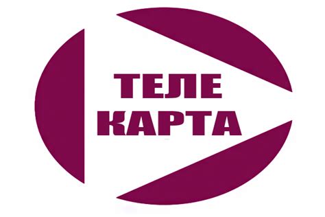Телекарта — личный кабинет: вход по номеру карты