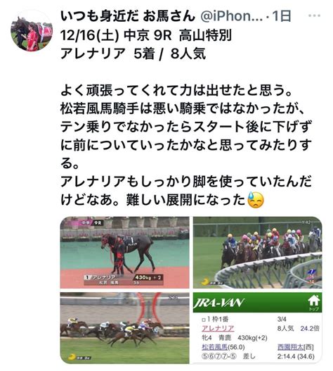 モリス騎手の騎乗スタイル いつも身近にお馬さん