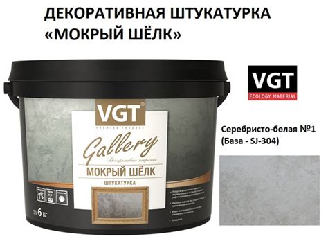 Декоративная штукатурка VGT, 1 кг - купить по доступной цене в интернет ...