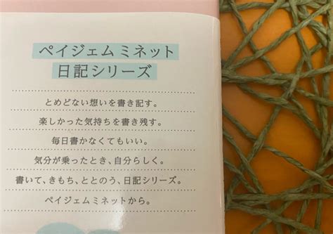 日付のない手帳 夢ごこちkotoriの小部屋ブログ はじめました