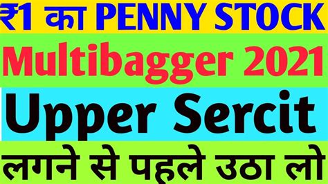 1 क Multibagger Stocks For Next 10 Year Multibagger Stocks 2021