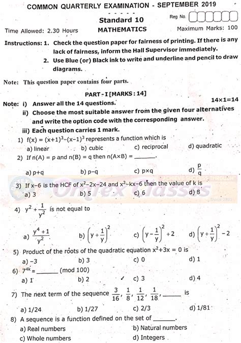 Education 10th MATHS Quarterly Exam 2019 Original Question Paper