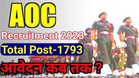 Army Ordnance Corps Recruitment 2023 Aoc Recruitment 2023