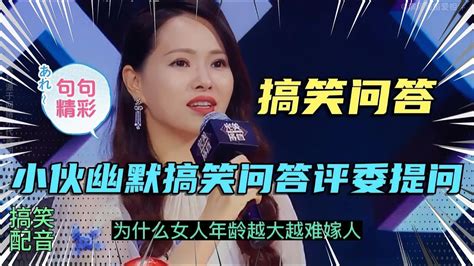 吴笛脱口秀：开心一刻！小伙幽默搞笑回答评委提问，句句搞笑，看完笑的肚皮疼 Youtube