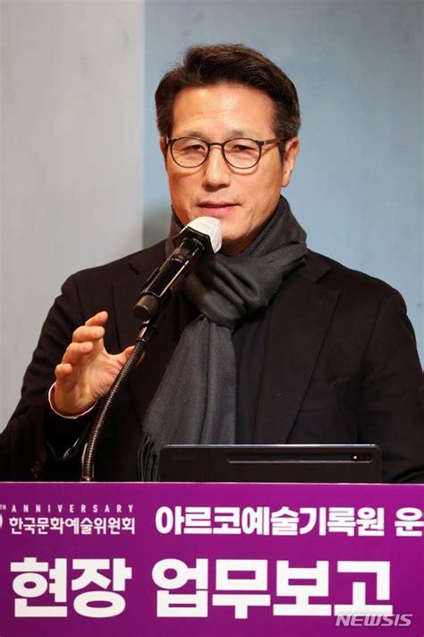 인사말 하는 정병국 한국문화예술위원회 위원장 네이트 뉴스