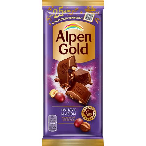 Шоколад «Alpen Gold» молочный, с фундуком и изюмом, 80 г купить в ...