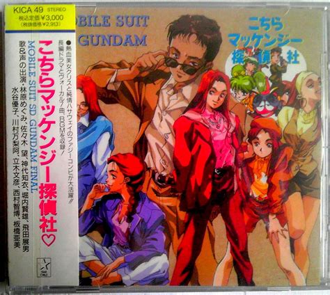 Mobile Suit SD Gundam: Final - Amazon.com Music