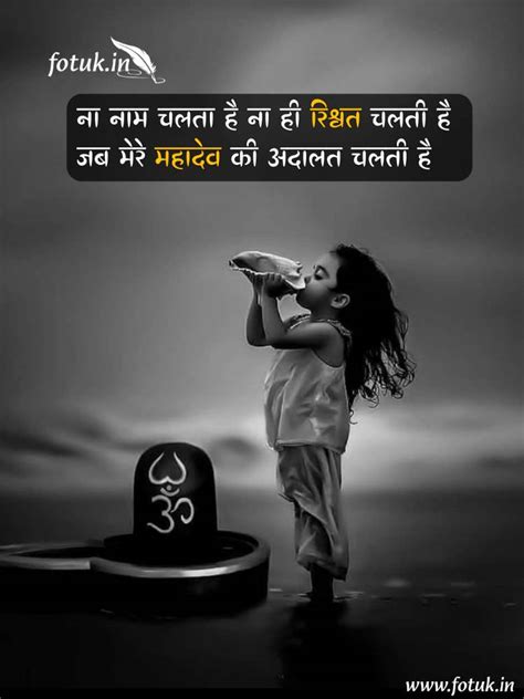 50 Best Mahadev Shayari Status Quotes In Hindi