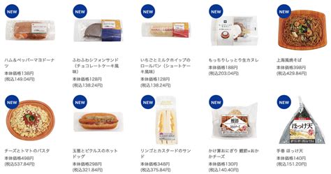 ミニストップ、2022年12月6日から発売の新商品 コンビニエブリデイ