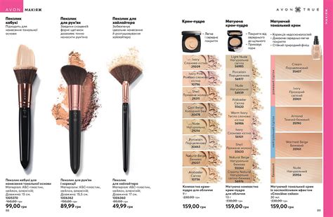 Avon Україна - Каталоги - Поточний каталог AVON онлайн