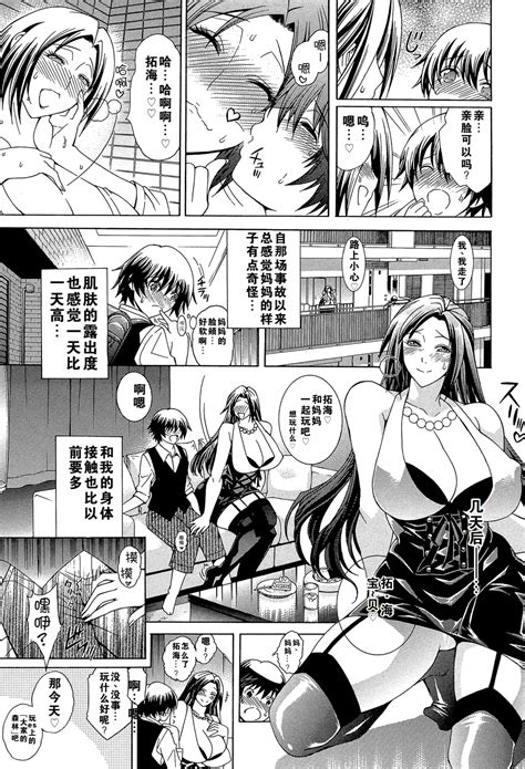 Kaasan Ga Moto Yariman Bitch De Boku No Teisou Wo Neratte Iru Page 7 Nhentai Hentai