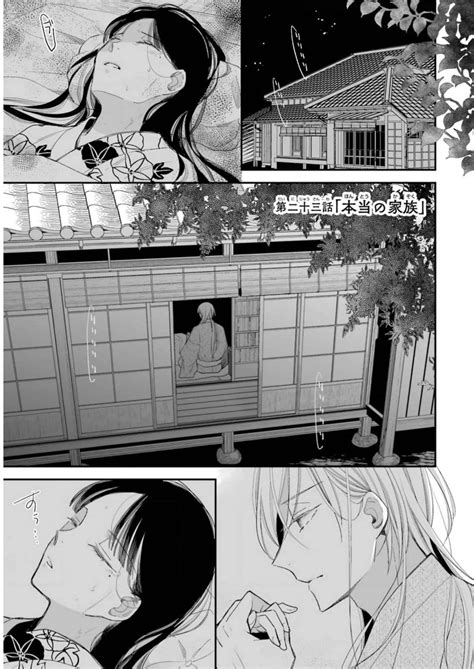 Category:Manga Volume 4 | My Happy Marriage Wiki | Fandom