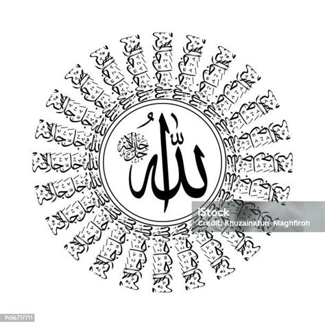 Arabic Calligraphy Divine Name Of Allah Subhanahu Wa Taala Thuluth Script Silhouette Islamic Art