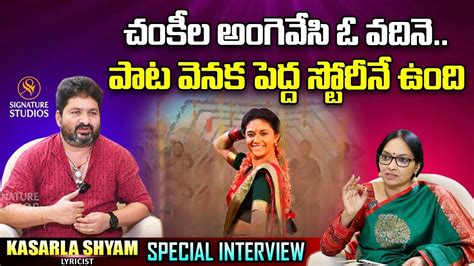 Lyricist Kasarla Shyam Revealed About Dasara Movie Song Secrets