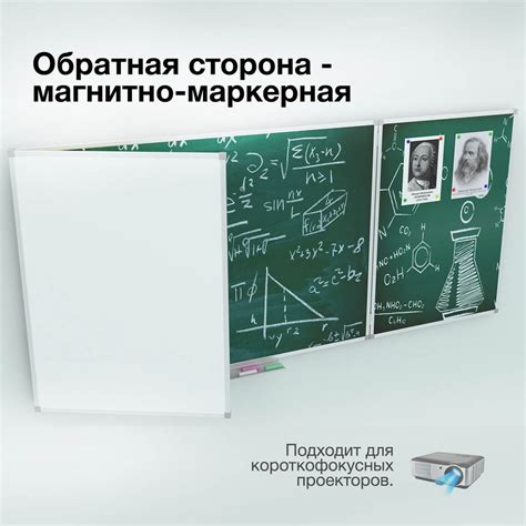 Доска школьная комбинированная 100х300 трехэлементная Attache маркерная ...