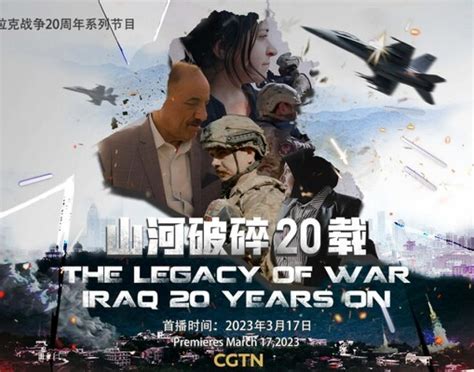 CGTN'S The Legacy of War Documentary Investigates Lasting Legacy of ...