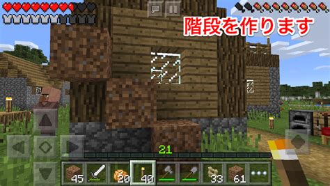 マイクラ日記 その12 村の整備と家づくり準備 マインクラフト日記 お父さんクラフター Jp