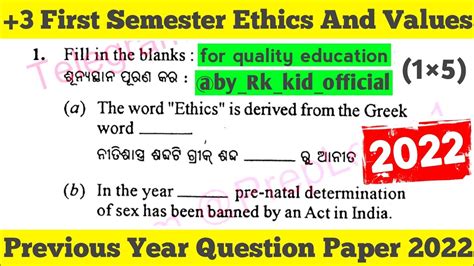 3 First Semester Ethics And Values Question Paper 2022 1st Semester